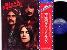 BLACK SABBATH attention '75 JAPAN ONLY CVR orig LP rare