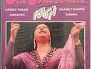 Om Kalsoum - Habibi Yesaid Awkatou  - Sono Cairo SC 22122 Arabic Egypt Lebanon