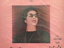 Om Kalsoum - Betfakker Fi Min (Live) -Sono Cairo BSB 28 Arabic Egypt Lebanese
