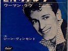 ROCKABILLY - GENE VINCENT - BE-BOP-A-LULA - VERY RARE JAPAN RED VINYL 45' PS