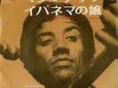 BEN, JORGE mas que nada VG/VG JAPAN UP-344-V | 15-1111-104
