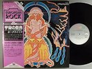 Hawkwind  The Space Ritual  Prog Psych  Japanese 1982 Reissue  With Lemmy