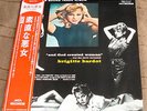 AND GOD CREATED WOMAN (Paul Misraki) rare mint Japan mono lp (1974)