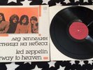LED ZEPPELIN Lp Record STAIRWAY TO HEAVEN RARE RUSSIAN ALBUM VG+