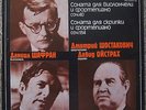 DANIEL SHAFRAN DAVID OISTRAKH Shostakovich Sonatas LP MELODIYA M10-42045-46