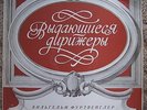 ND-05800 FURTWANGLER BEETHOVEN SYMPHONY No.5 LIVE 1943 MELODIYA LENINGRAD LP