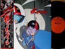 ?OST GATCHAMAN symphonic suite '78 LP w/OBI japan tv anime dj jazz funk breaks