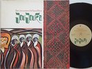 BRIAN JONES Presents Pipes Of Pans Joujouka Lp AUSTRALIA Rolling Stones N/MINT
