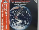 Free Shipping/Strauss,Ormandy/Also Sprach Zarathustra 12
