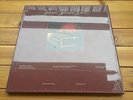 Sealed Monosoff & Weaver - J.S.Bach: Violin Sonatas - Smithsonian Box 3 LP