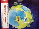 YES Japan LP Vinyl Record Fragile P-10102A Gatefold Obi Insert Booklet F/S