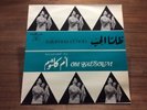 Sono Cairo Oum Om Kalsoum Kalthoum Zalamna El Hob Arabic Record Album 12