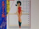 OST MEGAZONE 23 MINIAC LIBRALY 12