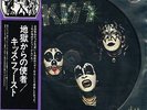 KISS - S/T (VIP-6326/10) 100 ONLY PRESSING 'JAPANESE STYLE' 10