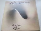 ROBIN TROWER 'BRIDGE OF SIGHS' UK 1st PRESS '73 