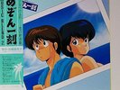 JAPAN ANIME OST MAISON IKKOKU Music Blend 2 LP w/ OBI Insert Yumiko Takahashi