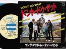 THE YOUNG & MOODY BAND Don't Do That JAPAN 7
