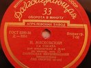 cello SVIATOSLAV KNUSHEVITSKY Myaskovsky Beethoven Sonatas 10