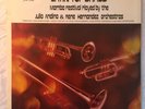 RENE HERNANDEZ ORCHESTRA Latin Top Brass MAMBO FESTIVAL descarga SMC 591 EX COPY