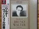 The Art of Bruno Walter with VPO - EMI Angel Box 14 LP