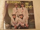The Beatles - We Can Work It Out/Day Tripper. 1973 Japan 5th 7