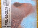 Japan Odeon Issue + Obi    PINK FLOYD / Meddle   OP 80375 Free Shipping