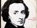 GORNOSTAEVA Piano CHOPIN 14 Mazurkas MELODIYA C10-7775 VSG NM Low Shipping