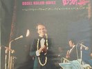 ABDEL HALIM HAFEZ - El Oronfel -  Soutelphan GSTP 88 Arabic Egypt Lebanon
