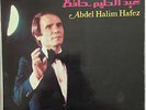 ABDEL HALIM HAFEZ - Ya Helow Ya Asmar -  Soutelphan GSTP 91 Arabic Egypt Lebanon