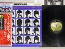 BEATLES HARD DAY'S NIGHT APPLE EAS-80552  Japanese Pressing OBI  Vinyl  LP