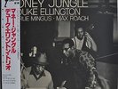Duke Ellington Money Jungle Japan LP Mingus Roach Toshiba LBJ-60055 Insert Obi