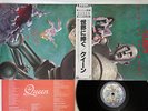 QUEEN NEWS OF THE WORLD ELEKTRA P-6555E  Japanese Pressing OBI  Vinyl  LP