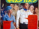 ELVIS PRESLEY Cover Kissin' Cousins 1964 JAPAN BOOKLET + 8.5