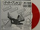 KATE BUSH Fan Club EP Red Colored Vinyl 7