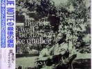 Ike Quebec It Might As Well Be Spring on Blue Note - Japan LP NM