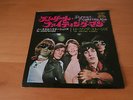 7 INCH SINGLE THE ROLLING STONES STREET FIGHTING MAN JAPAN