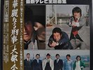 Original Soundtrack Funky Japan Cop Drama Themes LP Toho AX-8073 Obi