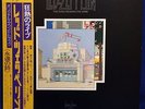 Led Zeppelin Japan 2 LP Vinyl Record The Song Remains the Same P-5544 5 Obi F/S