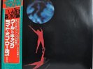 Kool & The Gang Light Of Worlds Japan gatefold LP Toshiba ISS-80056 Insert Obi