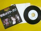 Japan 45rpm 7