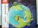 Rare Yes LP Fragile Japanese Pressing