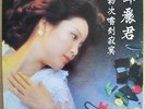 Teresa Teng Deng Lijun ??? 1982 vinyl LP on Polydor 2427 374 with lyric sheet