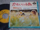 Marianne Faithfull / This Little Bird, 60's Japan 7inch, Very Rare