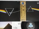 PINK FLOYD DARK SIDE OF THE MOON EMI EMZ 82005 Japanese Pressing OBI 4CNANNEL LP