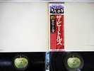 BEATLES WHITE ALBUM APPLE EAS-77001,2 Japanese Pressing OBI Vinyl 2LP