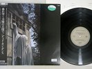DEAD CAN DANCE WITHIN THE REALM OF A DYING SUN 4AD YX-7433 Japan OBI LP