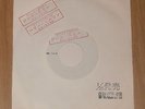 DAVID BOWIE The Jean Genie - RARE 1973 JAPAN W/L TEST PRESS 7