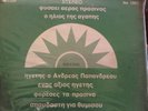GREEK FOLK POLITICAL TA TRAGOUDIA TOU PASOK RAREST PAPANDREOU O ILIOS O PRASINOS
