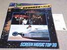 STAR WARS 007 SUSPIRIA EMMANUELLE TAXI DRIVER OST JAPAN ONLY 2LP 1977 LISTEN