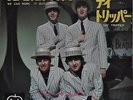 The Beatles We Can Work It Out Japan 7